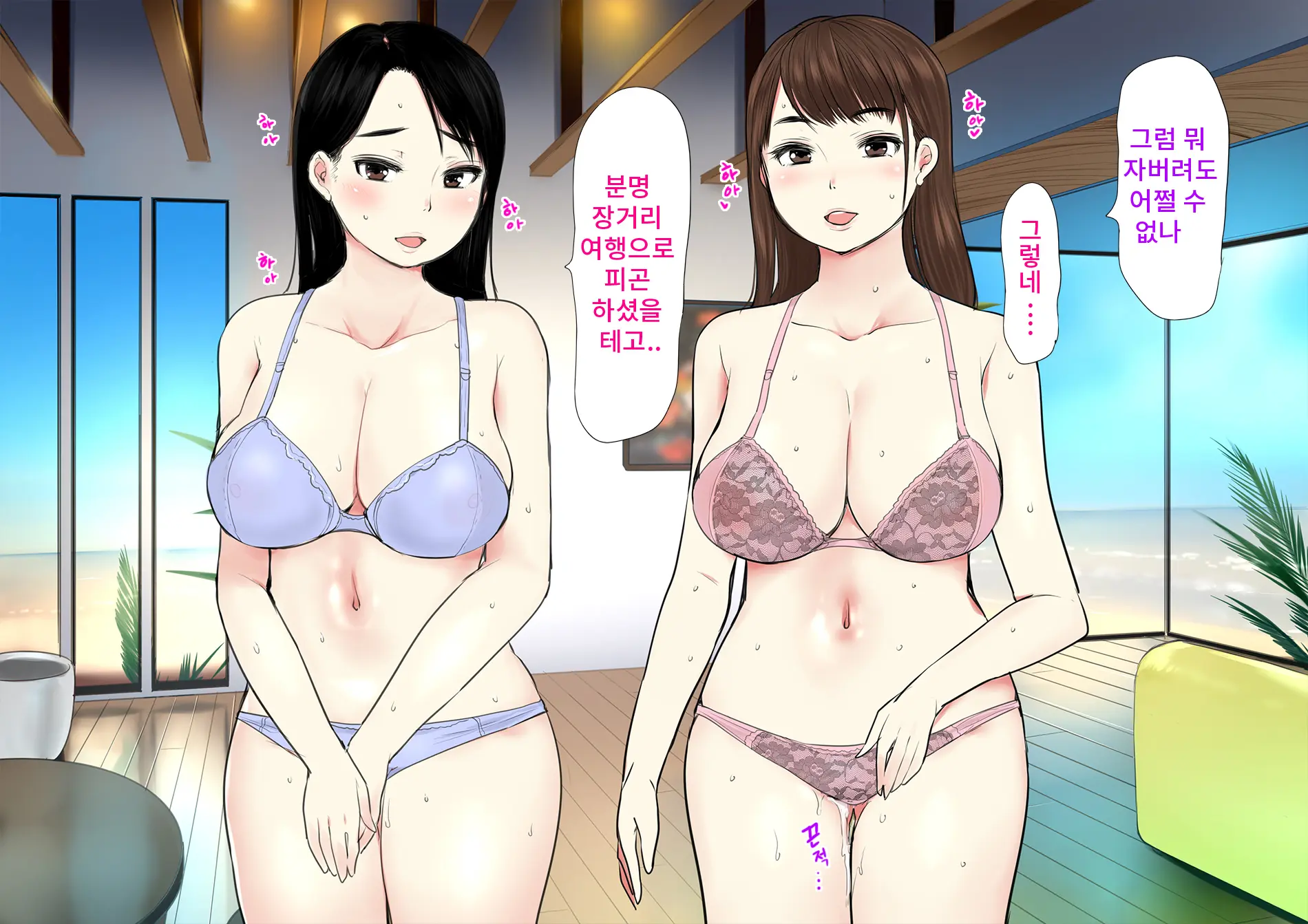 Harem Resort ~Nangoku De Kyonyuu Bijo-Tachi Ga Gohoushi Itashimasu~ | 하렘·리조트 ~남국에서 거유 미녀들이 봉사해드립니다~